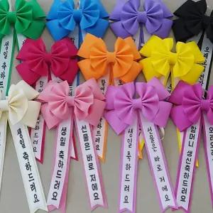 인간화환 리본 인간 아기 화환 에바폼 미니 생일 글씨 화한