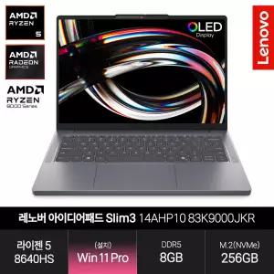 레노버 아이디어패드 Slim3 14AHP10 83K9000JKR (라이젠5 8640HS/8GB/256GB/WP) OLED 초경량 노트북 JH