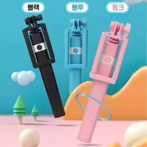 셀카봉 셀카봉 유선 휴대폰촬영