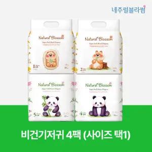 네추럴블라썸 슈퍼 소프트 밴드 팬티 비건 기저귀 4팩 택1 GST