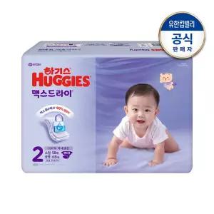 하기스 2025 맥스드라이 밴드형 기저귀 2단계 공용 58매 1팩 GST