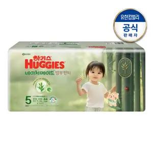 하기스 네이처메이드 밤부 기저귀 팬티형 5단계 여아 44매 1팩 GST