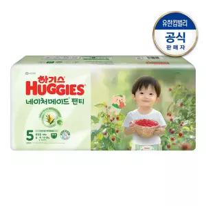 하기스 기저귀 네이처메이드 팬티형 5단계 남아 44매 1팩 GST