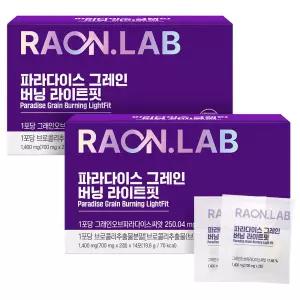 라온랩 파라다이스 그레인 버닝 라이트핏 14포 2박스