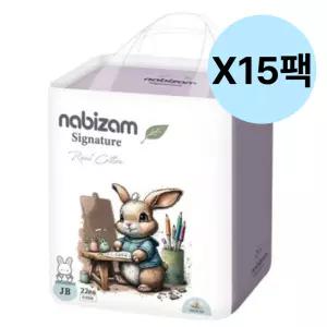 나비잠 팬티 기저귀 외출 시그니처 공용 점보형 15팩 BNS