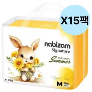 나비잠 아기 밤기저귀 썸머팬티 남녀공용 중형 15팩 BNS