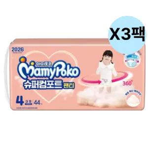 마미포코 여아 기저귀 여행 선물 팬티 4단계 44개 3팩 BNS