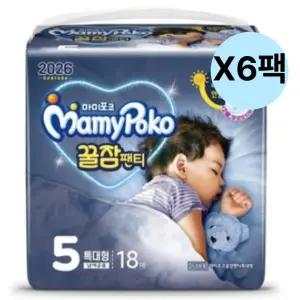 마미포코 밤기저귀 팬티 특대형 공용 5단계 18개 6팩 BNS