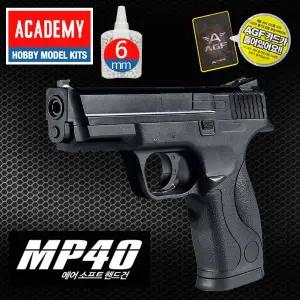 AGF225 아카데미 MP40블랙 BB탄권총 아카데미