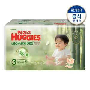 하기스 기저귀 네이처메이드 밤부 밴드형 공용 3단계 48매 1팩 GST