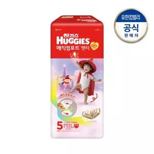 하기스 2026 매직컴포트 기저귀 팬티형 여아용 5단계 44매 1팩 GST