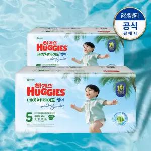 하기스 여름 네이처 썸머 밴드형 기저귀 5단계 공용 48매 2팩 GST