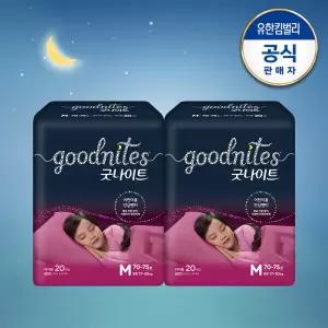 하기스 굿나이트 어린이용 안심 팬티 중형 여아 20매 2팩 GST