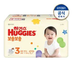 하기스 2024 보송보송 밴드형 기저귀 3단계 공용 56매 1팩 GST