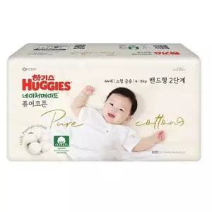 하기스 네이처메이드 기저귀 퓨어코튼 2 소형 공용 44매입 1팩 GST