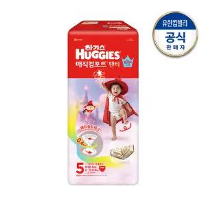 하기스 매직컴포트 팬티형 기저귀 남아 5단계 44매입 1팩 GST