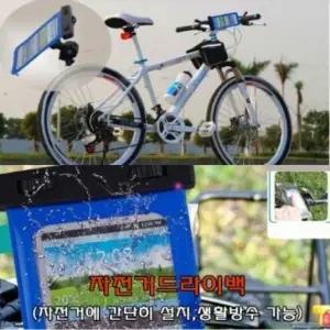 [하프클럽/]자전거 휴대폰 방수백 드라이백