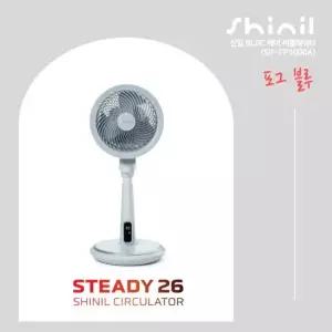 [GS단독] 26년형 신일 써큘레이터 스테디26 포그블루 1대(SIF-FP1000A)