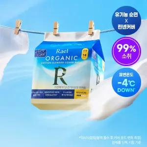 [선런칭] 라엘 에어리쿨 순면커버 생리대 (중형 14P/대형 12P)