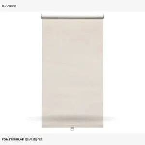 이케아 푄스테르블라드 암막블라인드 베이지 005.384.54 60x155 cm