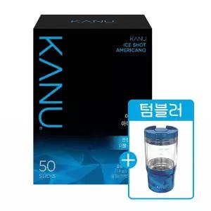 카누 아이스샷 아메리카노 50T+10T
