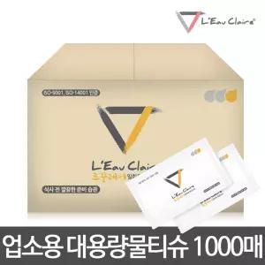 르끌레어 업소용 일회용 물티슈 1000매 개별포장