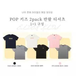 아이더 키즈 1+1 2PACK 반팔 공용 티셔츠 냉감,아이스,부드러운소재 1083326