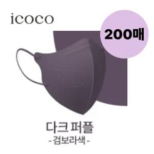 아이코코 KF94 청소년 마스크 중형 다크퍼플 200매 BNS