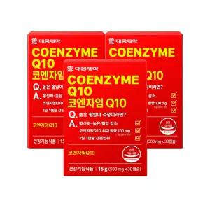 대웅제약 코엔자임Q10 500mg 30캡슐 X 3박스 3개월분