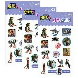 [룽스_62]판박이 타투 스티커 3P 프리고카멜로 아동 꾸미기