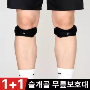 어반옴므 슬개골 무릎보호대 / 러닝 등산 헬스 축구 런닝 무릅보호대 여름 슬개건 무릎관절보호대