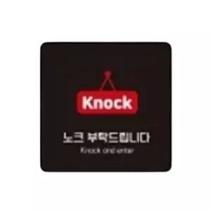 고품질 노크부탁2 부착형 정사각 소형안내판 13x13cm 블랙 안내표지판 부착식표지판 안내배너 WFO83U3