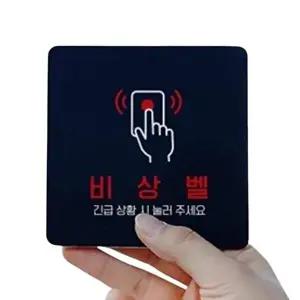 고품질 비상벨2 부착형 정사각 소형안내판 13x13cm 화이트 안내표지판 부착식표지판 안내배너 WFO83UR