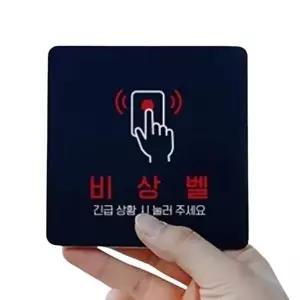 고품질 비상벨2 부착형 정사각 소형안내판 13x13cm 블랙 안내표지판 부착식표지판 안내배너 WFO83US