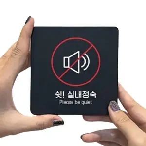 고품질 실내정숙1 부착형 정사각 소형안내판 13x13cm 블랙 안내표지판 부착식표지판 안내배너 WFO83UW