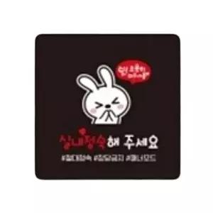 고품질 실내정숙5 부착형 정사각 소형안내판 13x13cm 블랙 안내표지판 부착식표지판 안내배너 WFO83VI