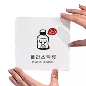 고품질 플라스틱류 부착형 정사각 소형안내판 13x13cm 화이트 안내표지판 부착식표지판 안내배너 WFO83VZ