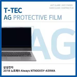 [룽스_63]2018 노트북9 AG NT900X5Y-A59WA 저반사 필름