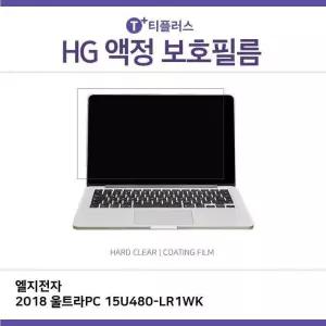 [룽스_63]2018 울트라PC 15U480-LR1WK 고광택 고광택 필름