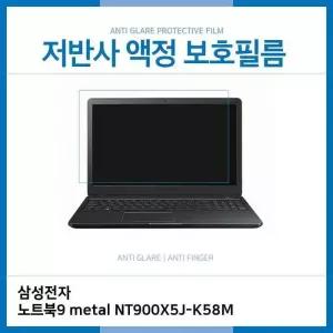 [룽스_63]액정보호필름 저반사 필름 노트북9 NT900X5J-K58M