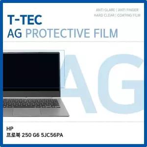[룽스_63]프로북 250 액정보호필름 G6 5JC56PA 저반사 필름