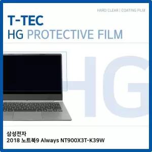 [룽스_63]2018 노트북9 HG NT900X3T-K39W 고광택 필름