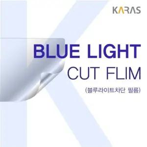 [룽스_63]액정필름 블루컷필름K B9 B9450FA-BM0716R