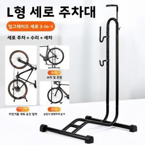 L자형 자전거 주차 스탠드 로드 바이크 지지대 고정 디스플레이 편리한 휴대용 범용 액세서리