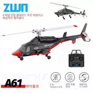 A6 RC 헬리콥터 24G 6축 자이로스코프 4채널 고도 유지 광학 흐름 원격 제어 및