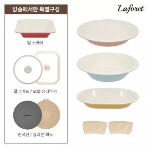 (방송에서만) [라포레] 플레이팅 팬 세트 (3종+1종+플레이트/오발뚜껑+인덕션/실리콘패드)