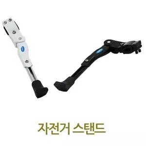 [하프클럽/셀러허브_레저캠핑]자전거거치대 킥스탠드아루전거받침대