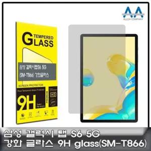 갤럭시탭S6 5G 강화글라스 (SM-T866) 9H Glass 태블릿보호필름 SMT866