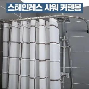 욕실 샤워 가리개 커튼 봉 커텐 레일 압축봉 커튼링 샤워커튼 욕실커튼