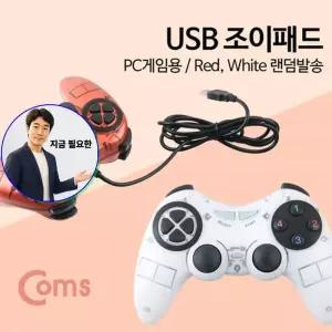 쌍문상회 지금 필요한 조이패드 PC 게임용 조이스틱 4 Color